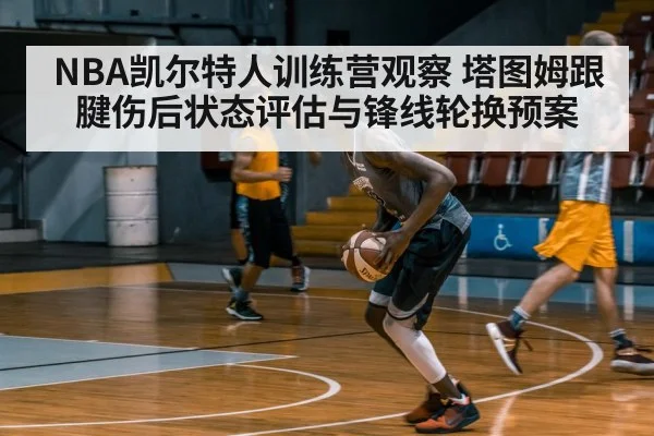 basketball player training gym
